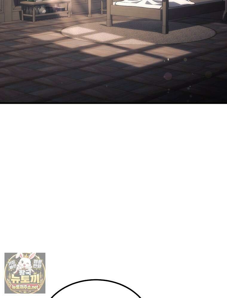 천재 대장장이의 게임 53화 2