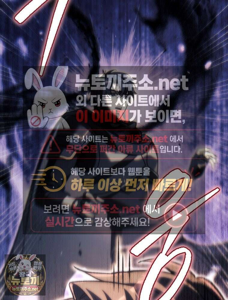 천재 대장장이의 게임 53화 7