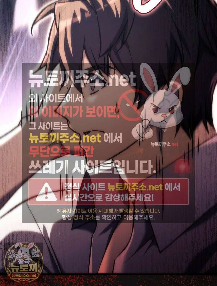 천재 대장장이의 게임 53화 8