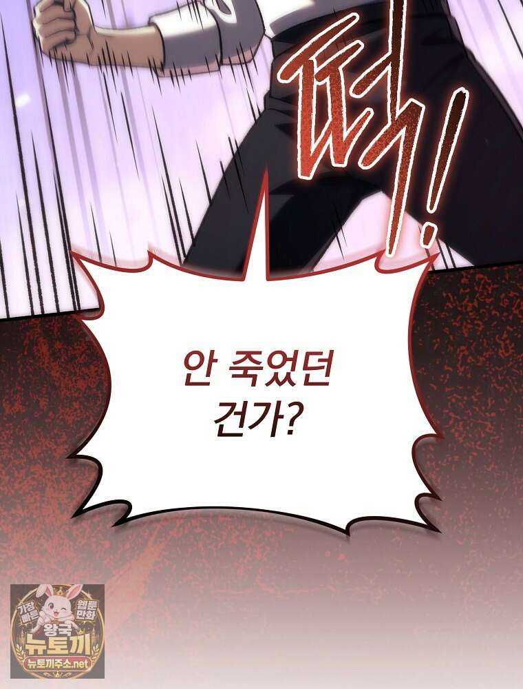 천재 대장장이의 게임 53화 11
