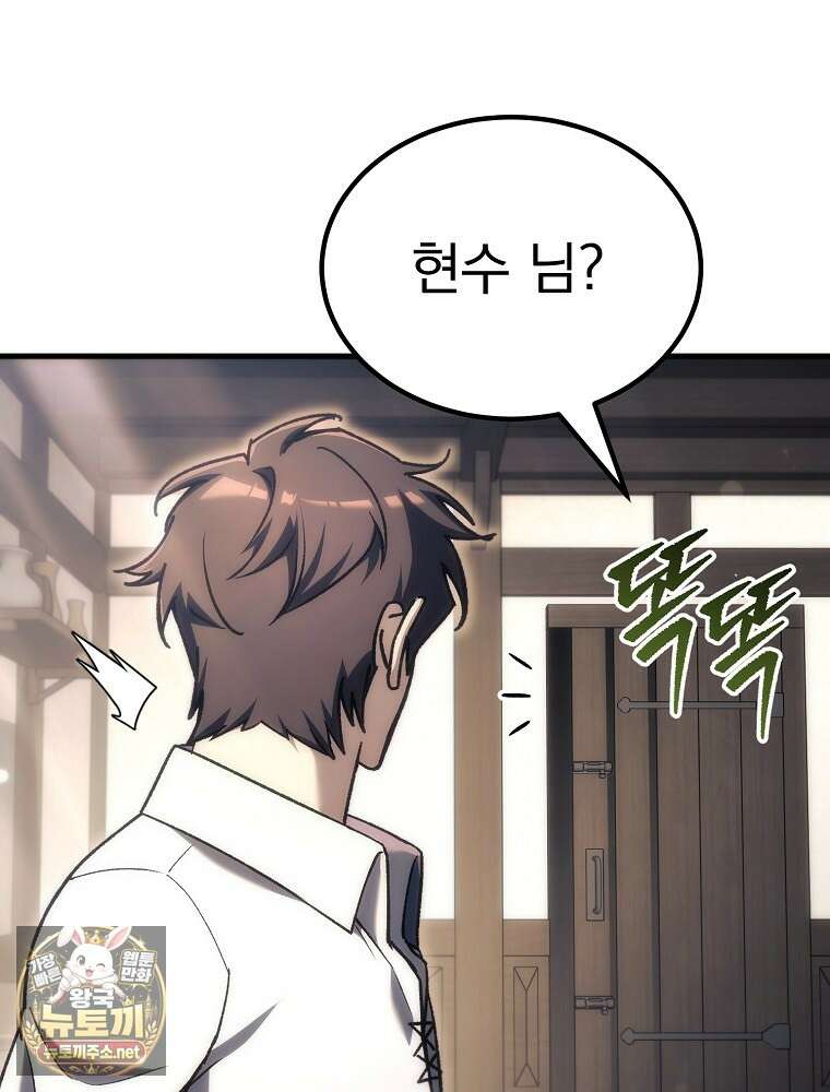 천재 대장장이의 게임 53화 14