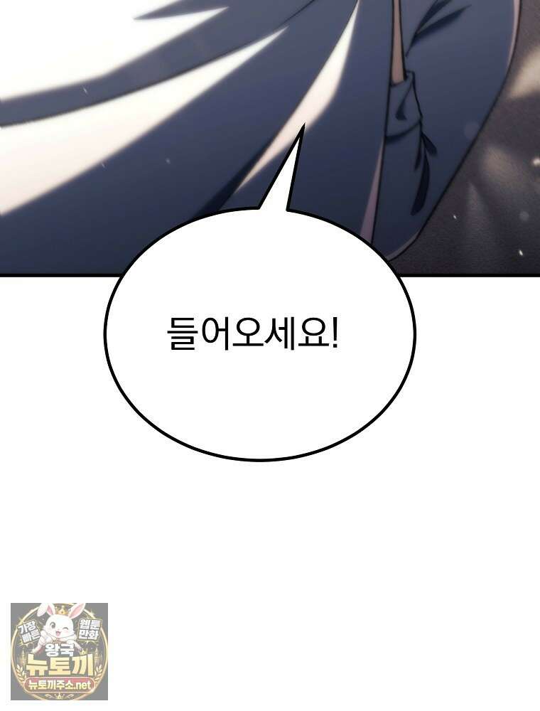 천재 대장장이의 게임 53화 17