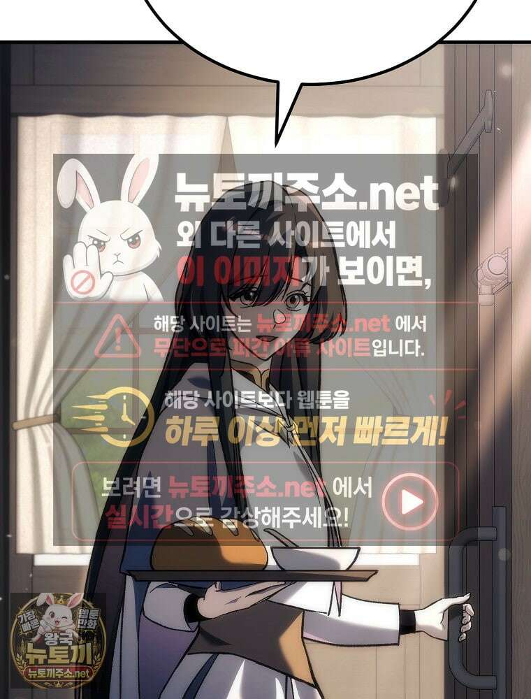천재 대장장이의 게임 53화 19