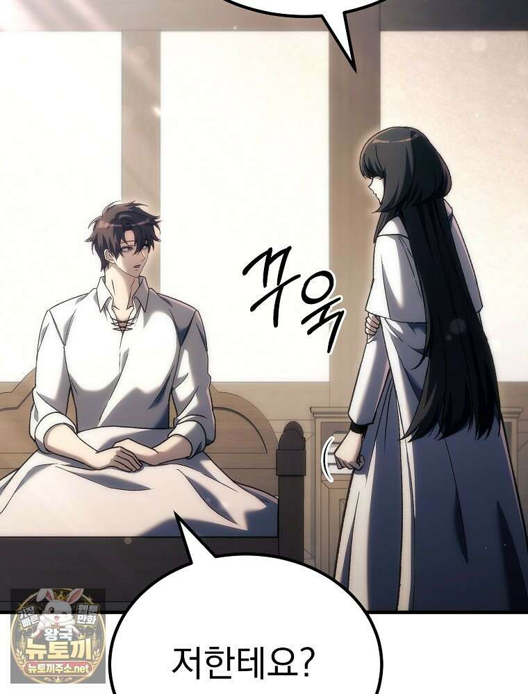 천재 대장장이의 게임 53화 25
