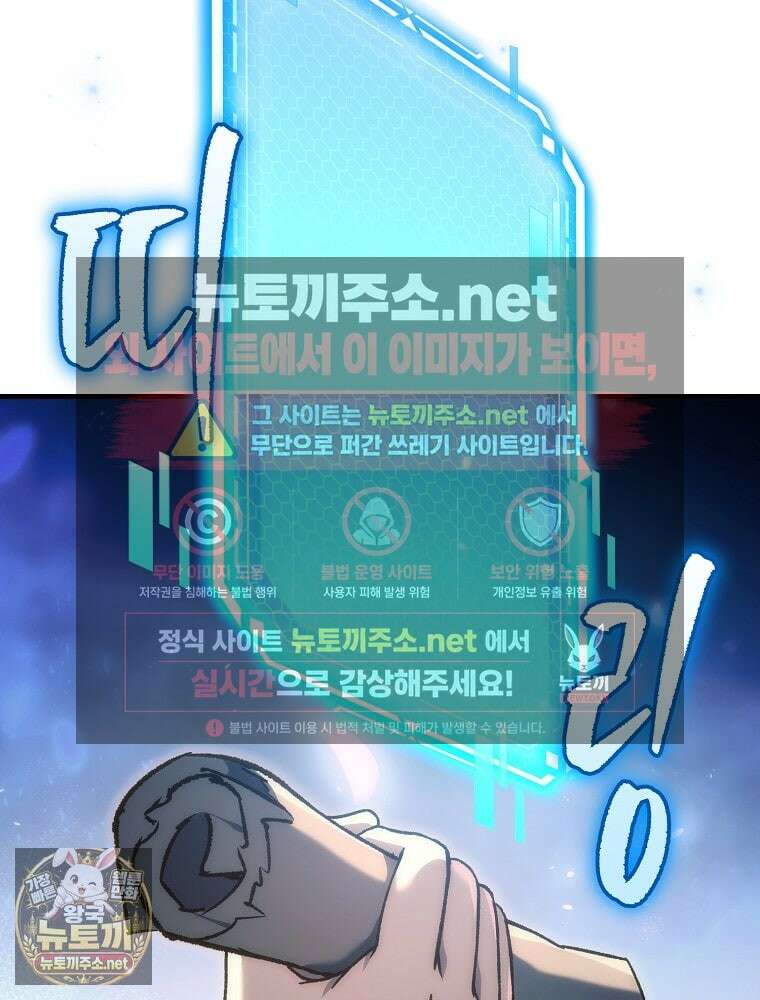 천재 대장장이의 게임 53화 33