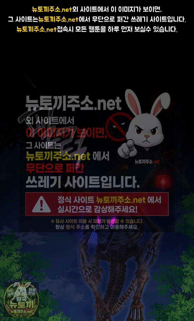 내게 집착하세요 87화 1