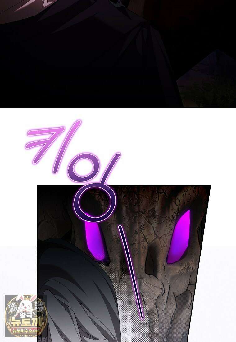 내게 집착하세요 87화 3