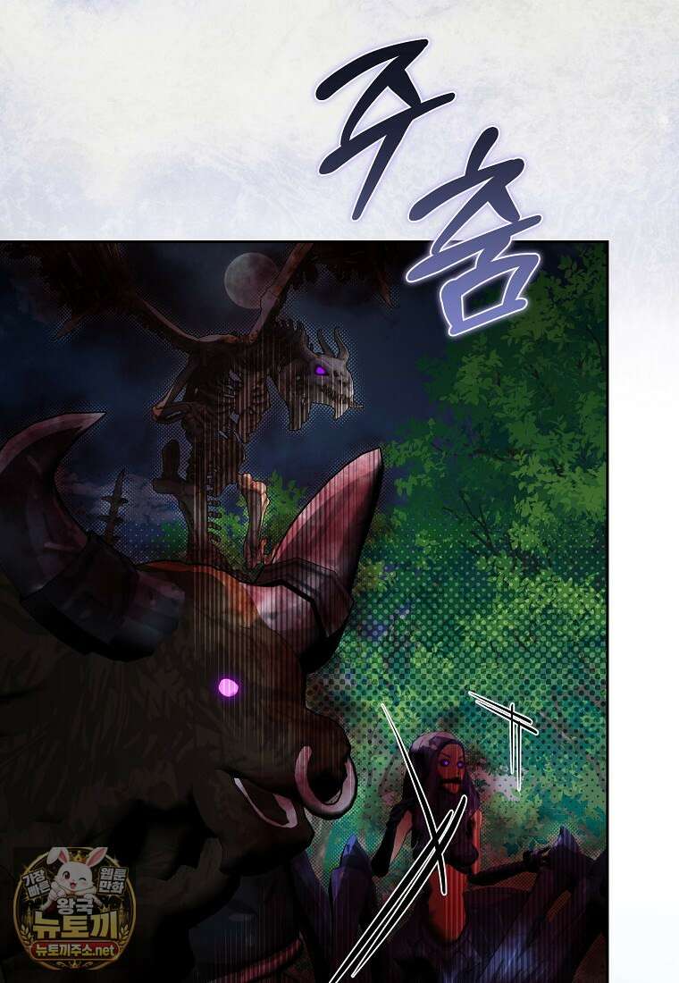 내게 집착하세요 87화 19