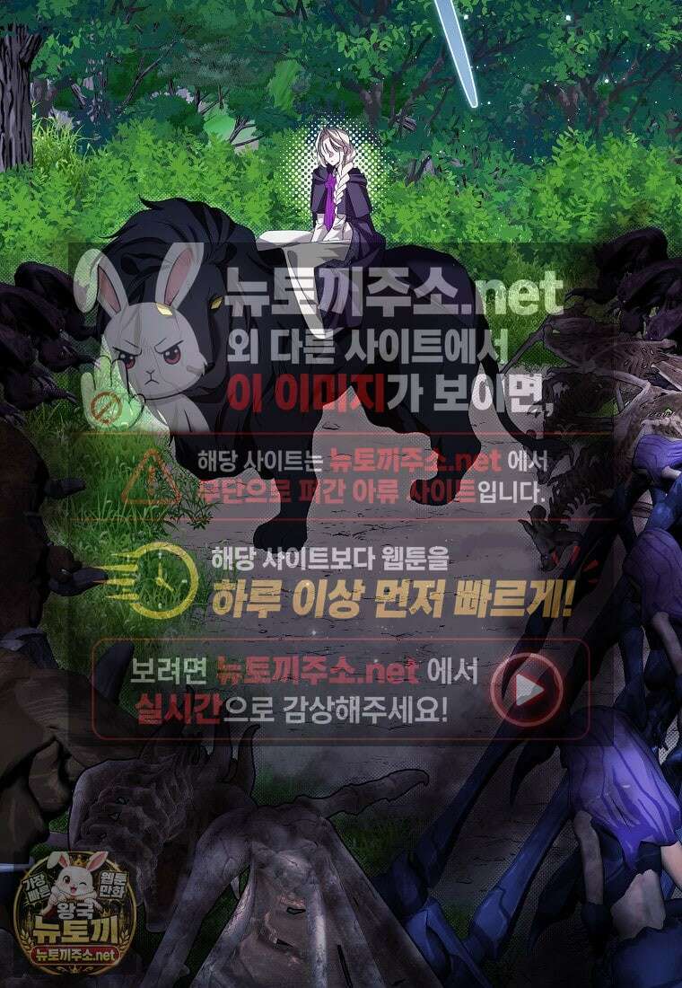 내게 집착하세요 87화 23
