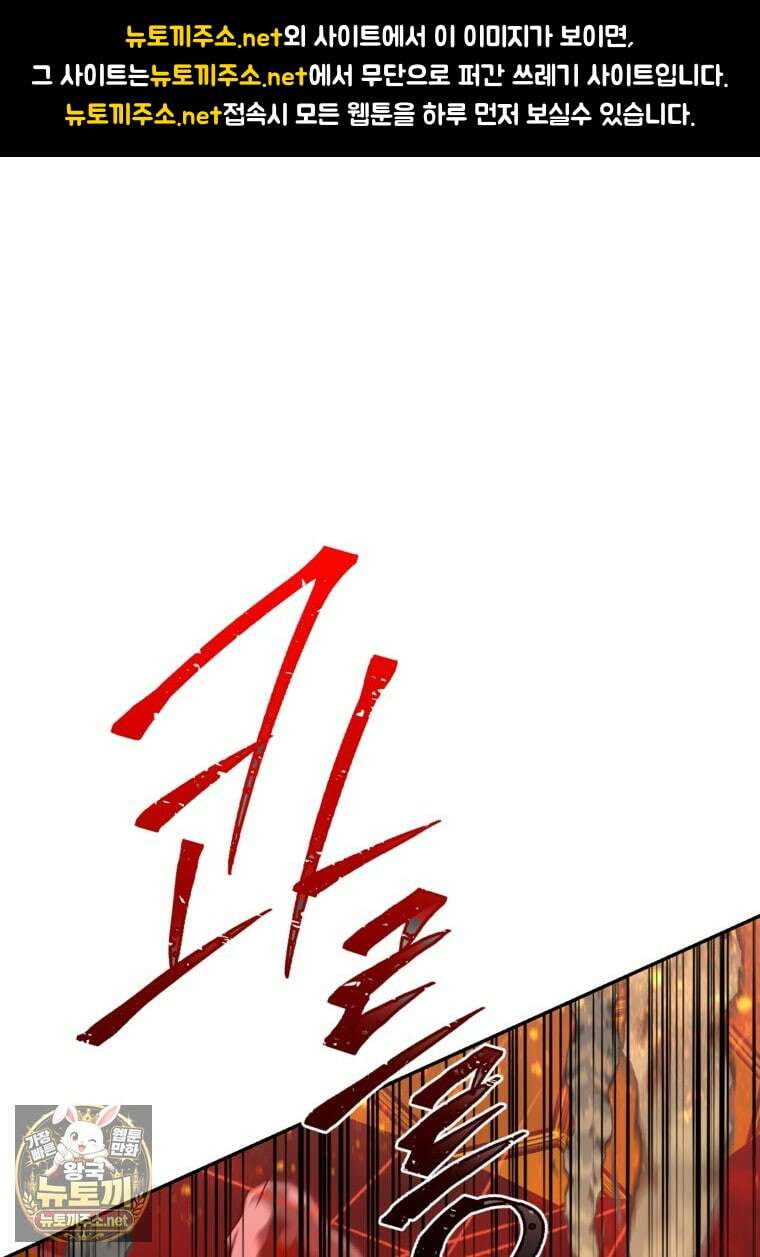 괴물 황녀님 93화 1