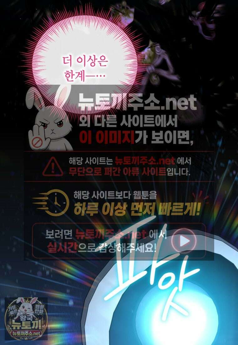 괴물 황녀님 93화 6