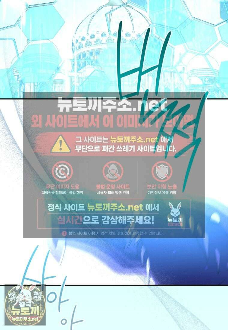 괴물 황녀님 93화 8