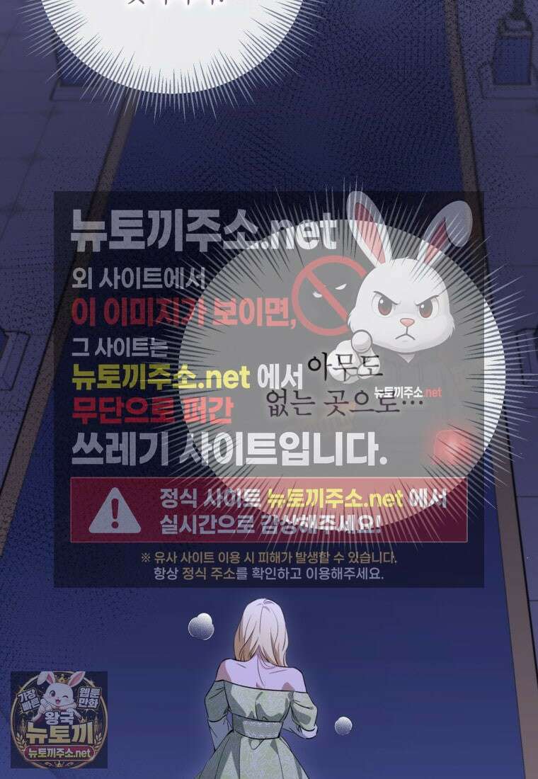 괴물 황녀님 93화 12