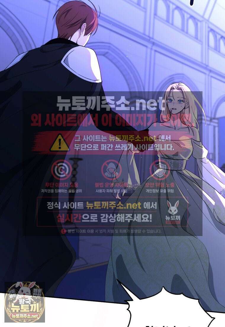 괴물 황녀님 93화 17