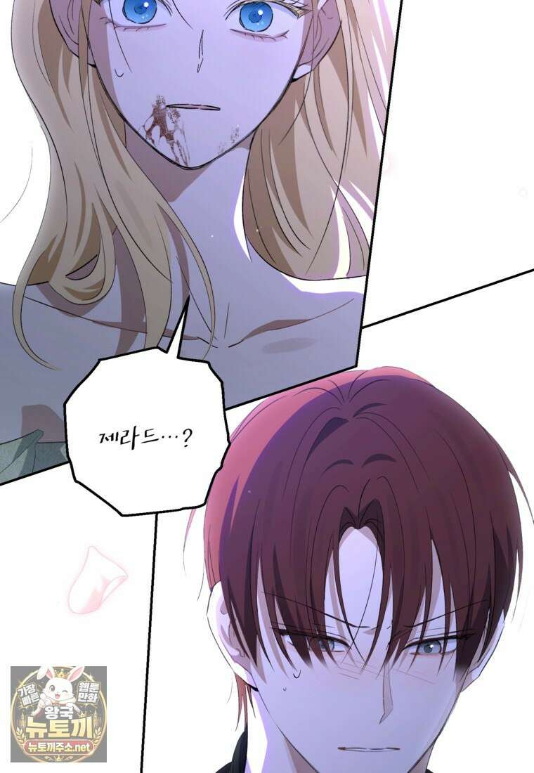괴물 황녀님 93화 19