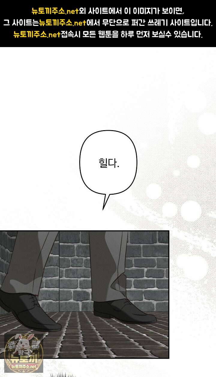 공포게임 메이드로 살아남기 108화 1