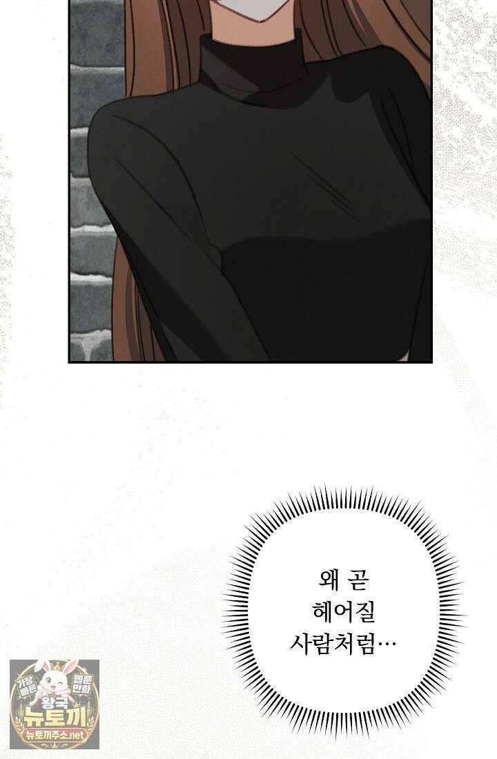 공포게임 메이드로 살아남기 108화 3