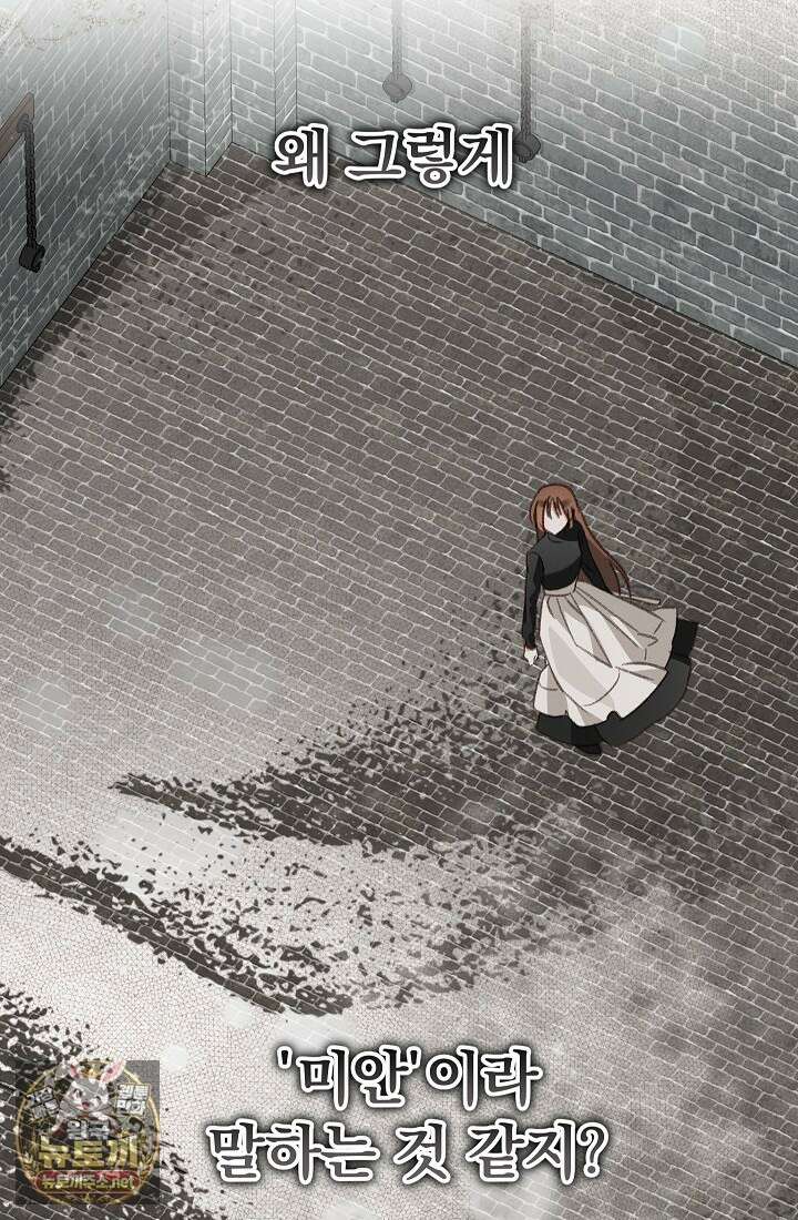 공포게임 메이드로 살아남기 108화 5