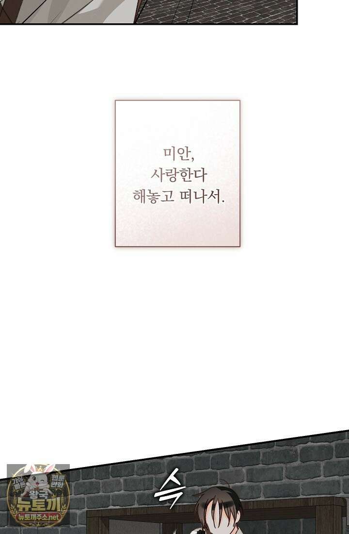 공포게임 메이드로 살아남기 108화 9