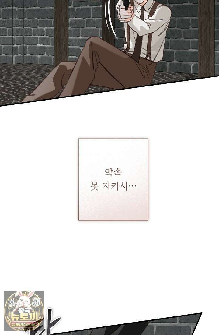 공포게임 메이드로 살아남기 108화 10