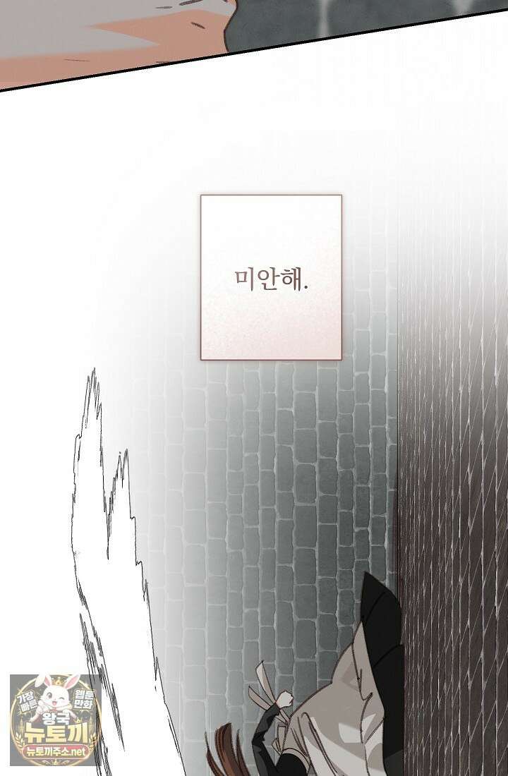 공포게임 메이드로 살아남기 108화 12