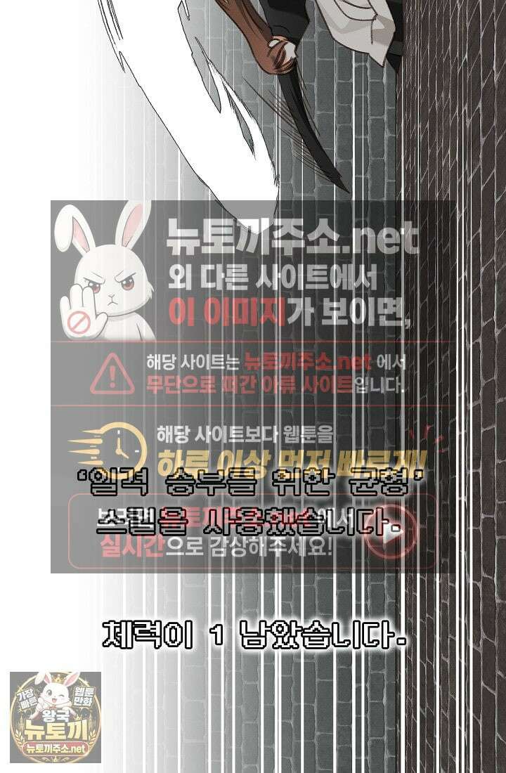 공포게임 메이드로 살아남기 108화 13