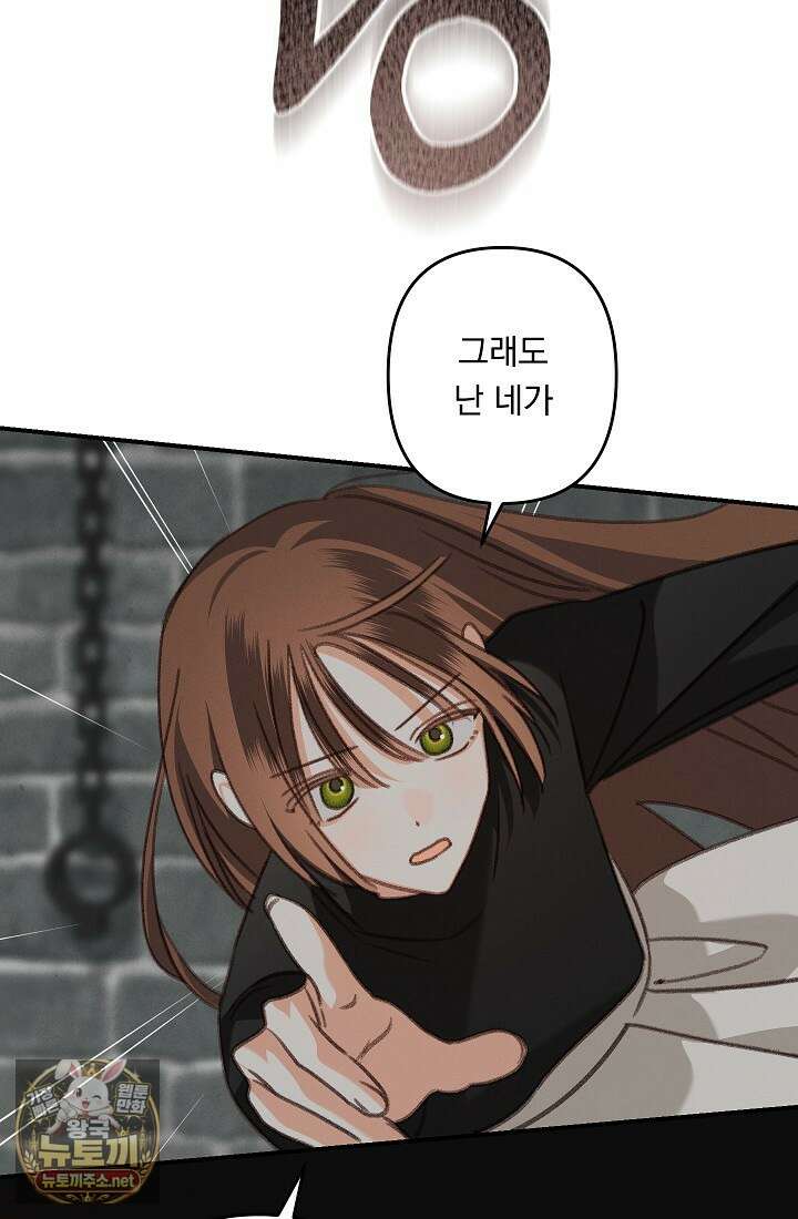 공포게임 메이드로 살아남기 108화 15