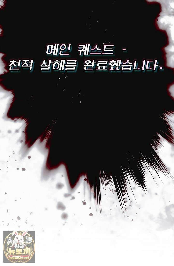 공포게임 메이드로 살아남기 108화 18