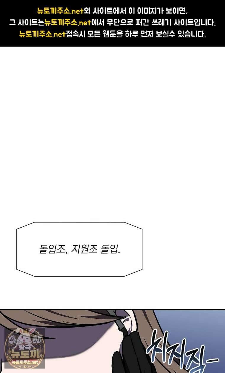 던전 안 푸드 트럭 사장님 108화 1
