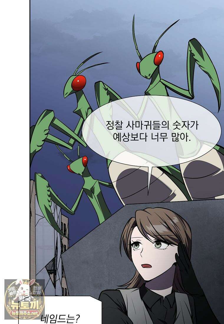 던전 안 푸드 트럭 사장님 108화 5