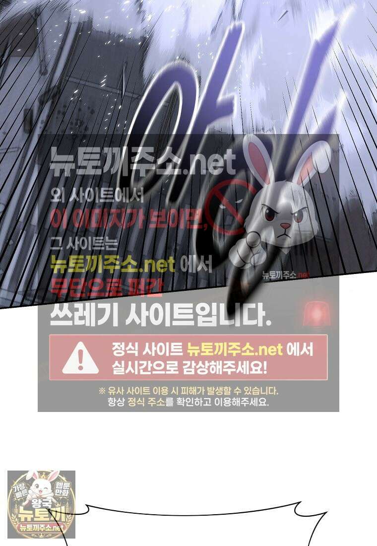 던전 안 푸드 트럭 사장님 108화 13