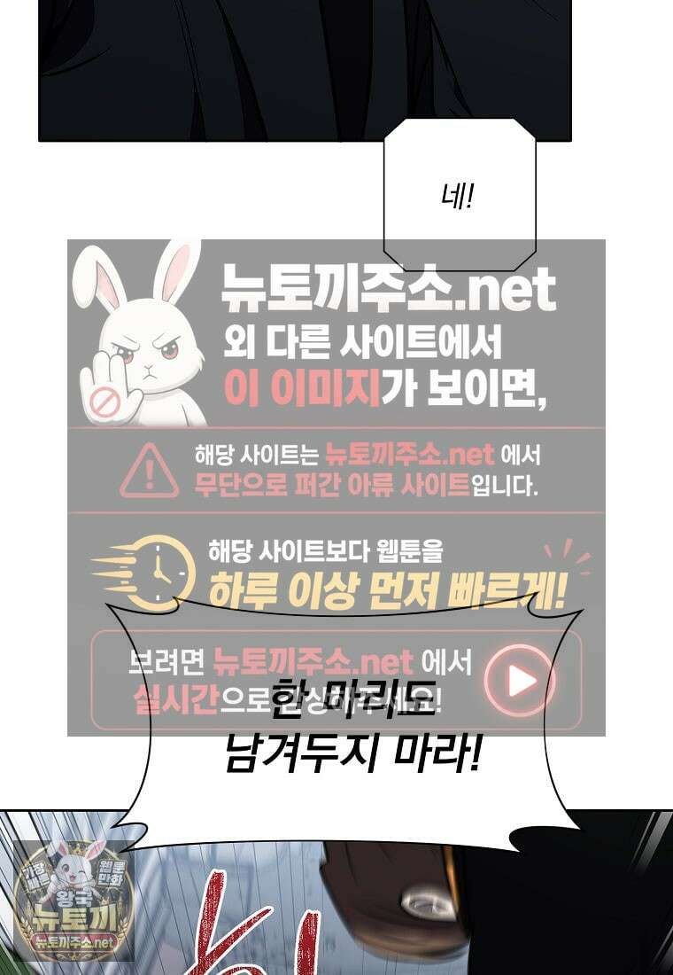던전 안 푸드 트럭 사장님 108화 15