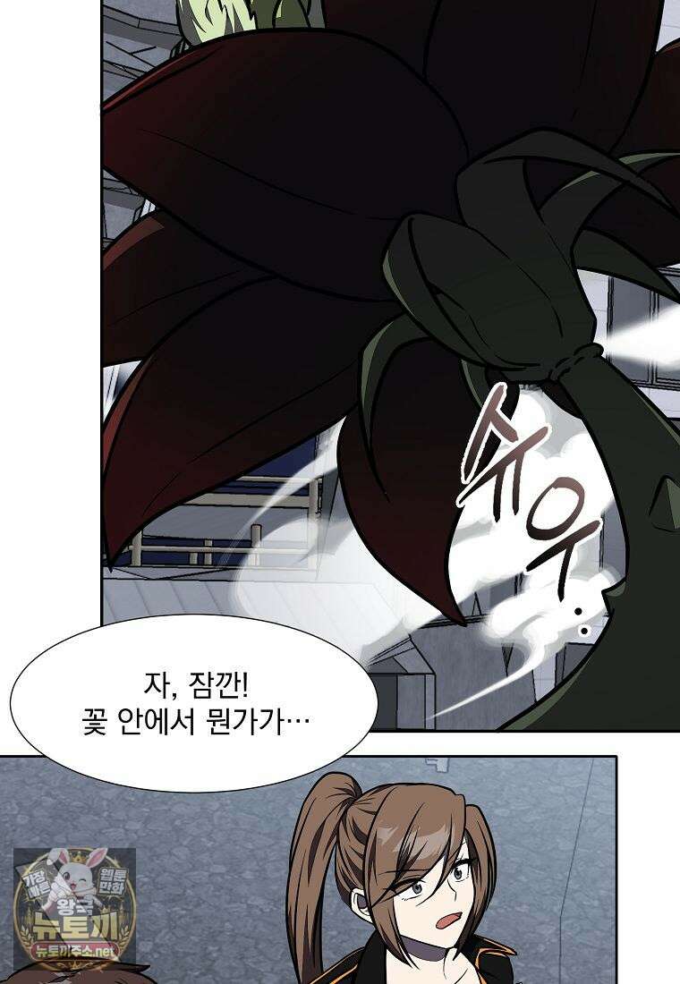 던전 안 푸드 트럭 사장님 108화 20