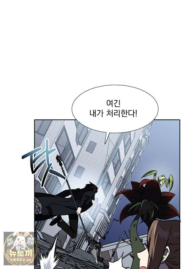 던전 안 푸드 트럭 사장님 108화 24