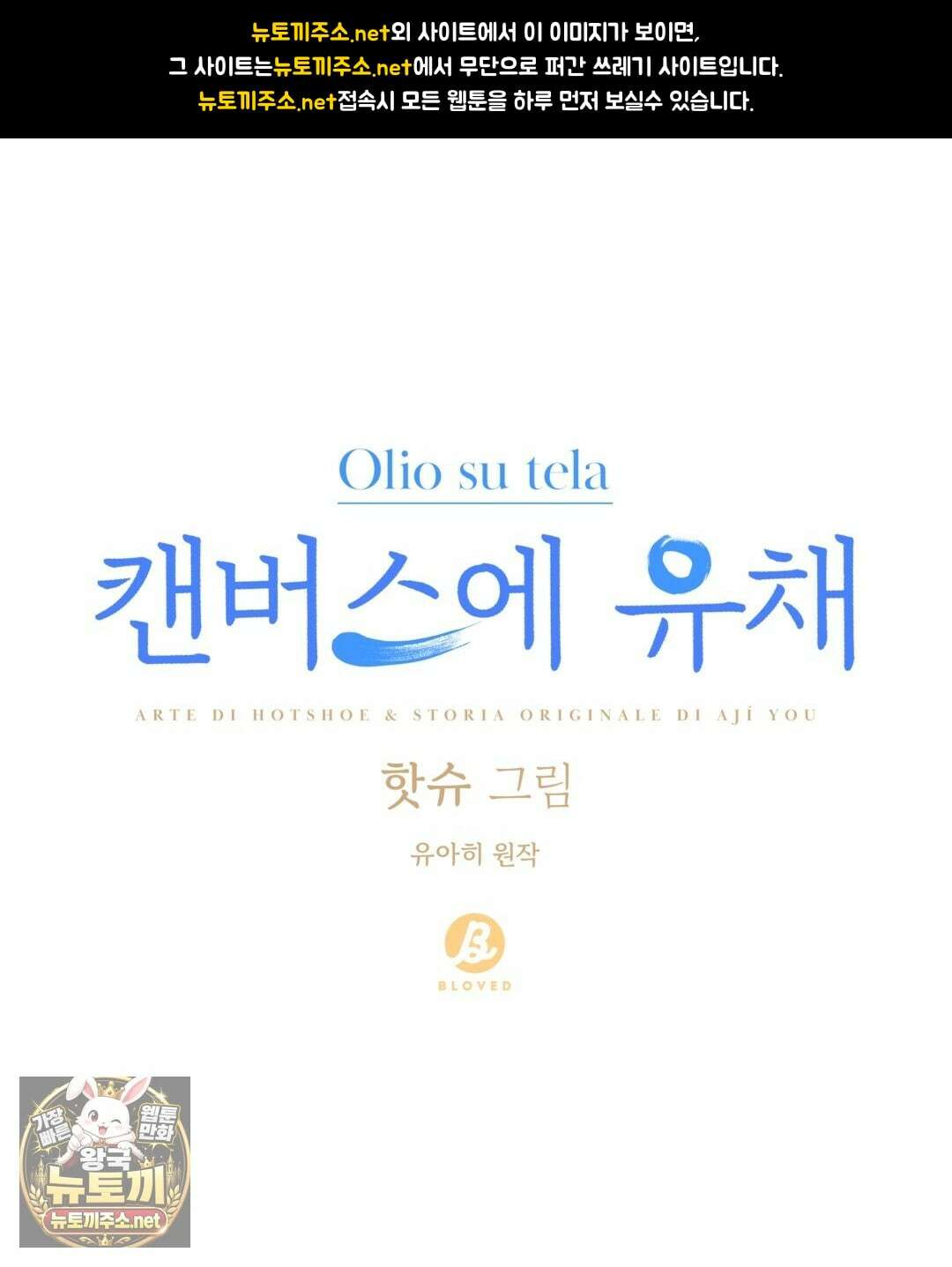 캔버스에 유채 54화 1