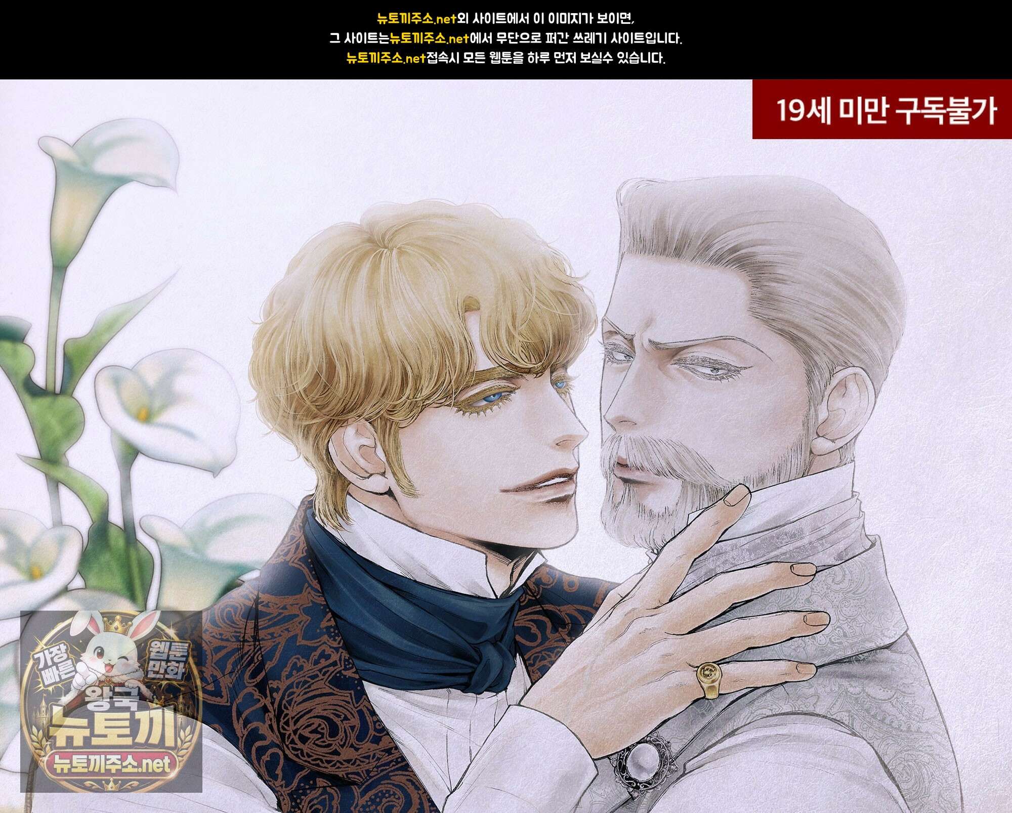 an Abyss : 검불의詩 173화 1