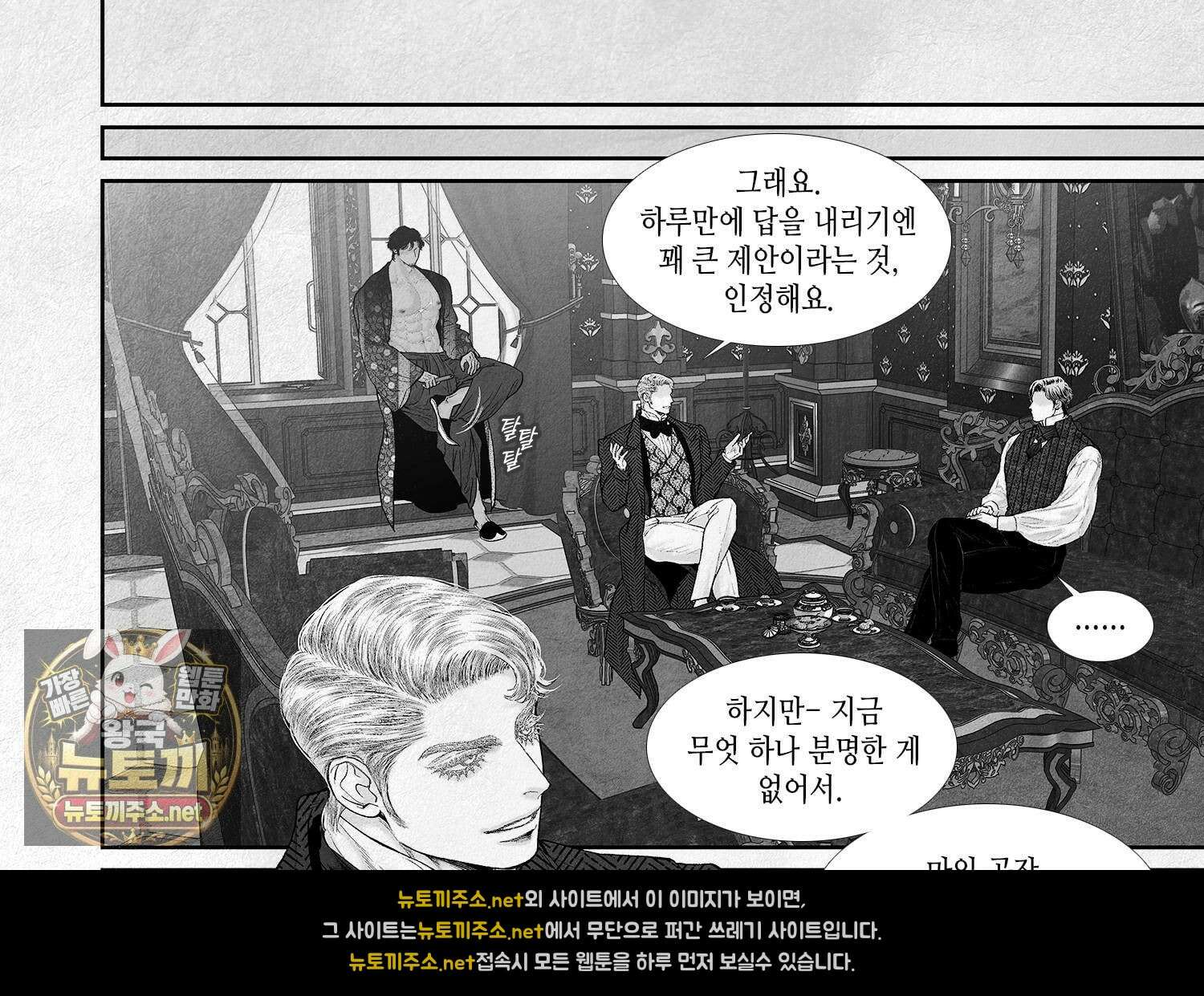 an Abyss : 검불의詩 173화 3