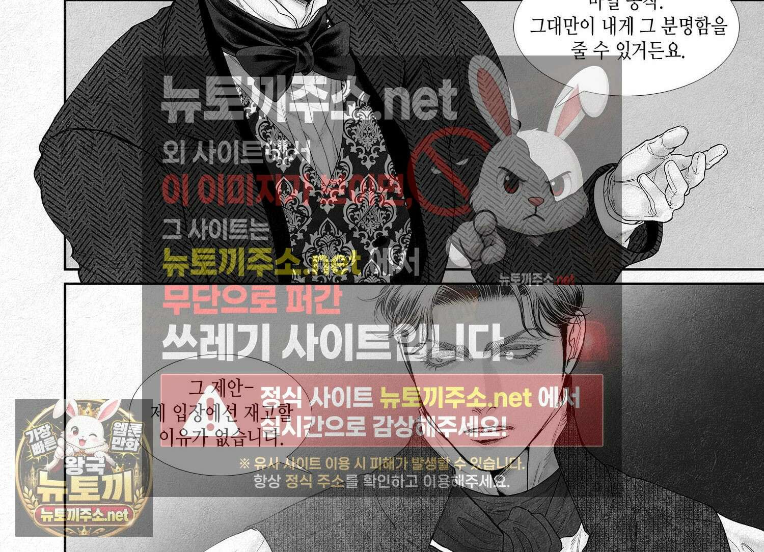 an Abyss : 검불의詩 173화 4