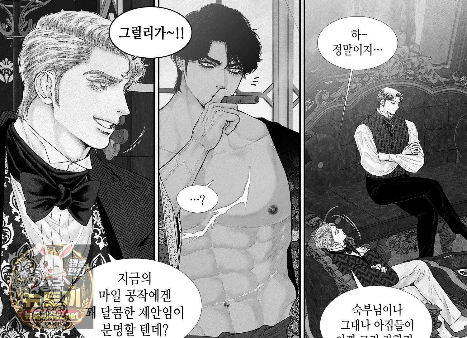 an Abyss : 검불의詩 173화 5