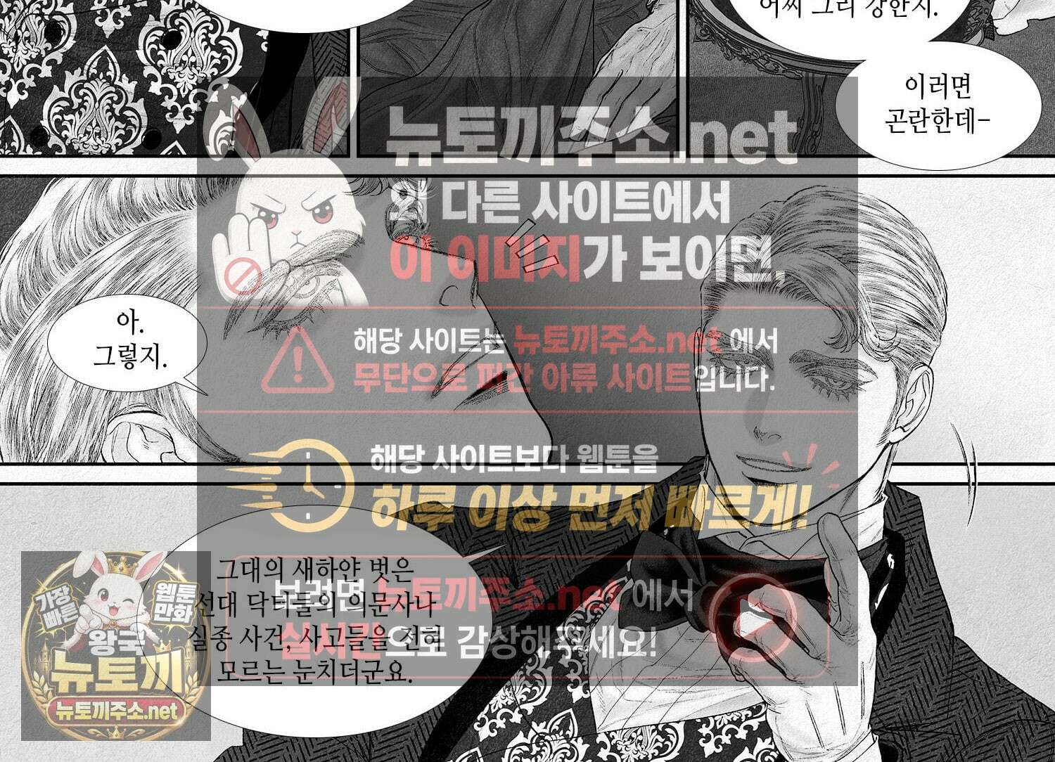 an Abyss : 검불의詩 173화 6