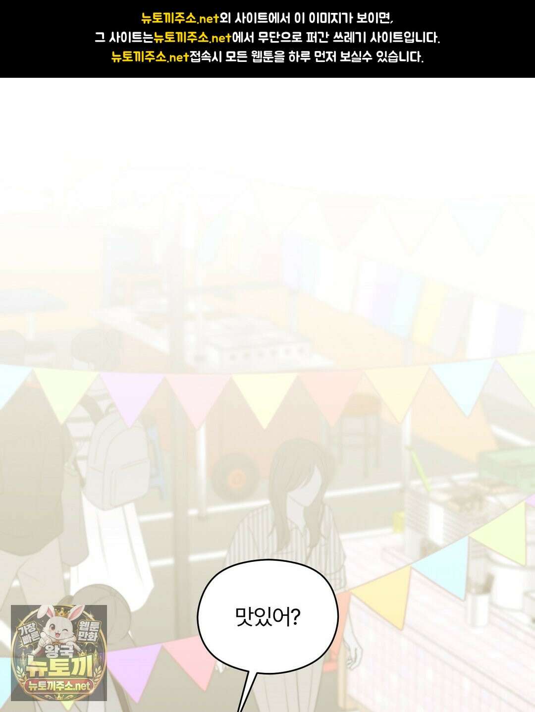 알파 트라우마 39화 1