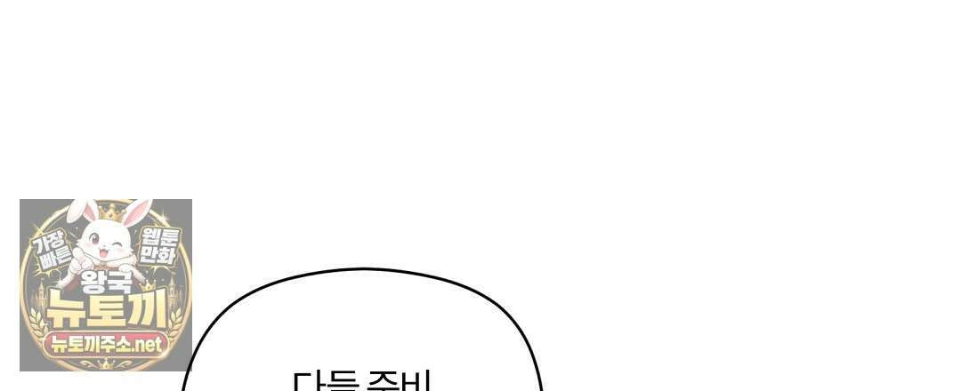 알파 트라우마 39화 3