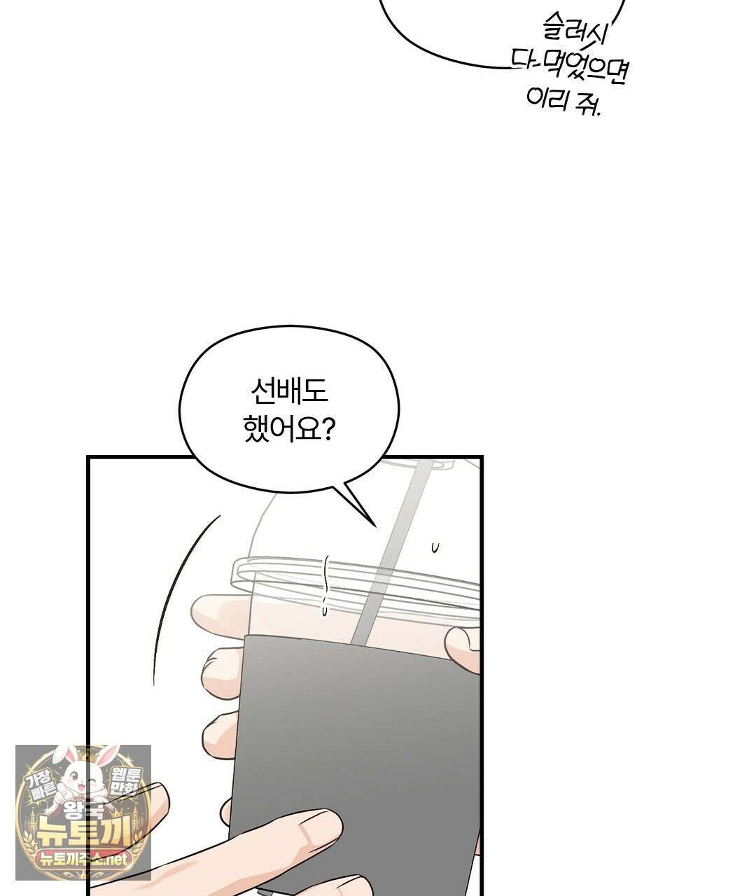 알파 트라우마 39화 5