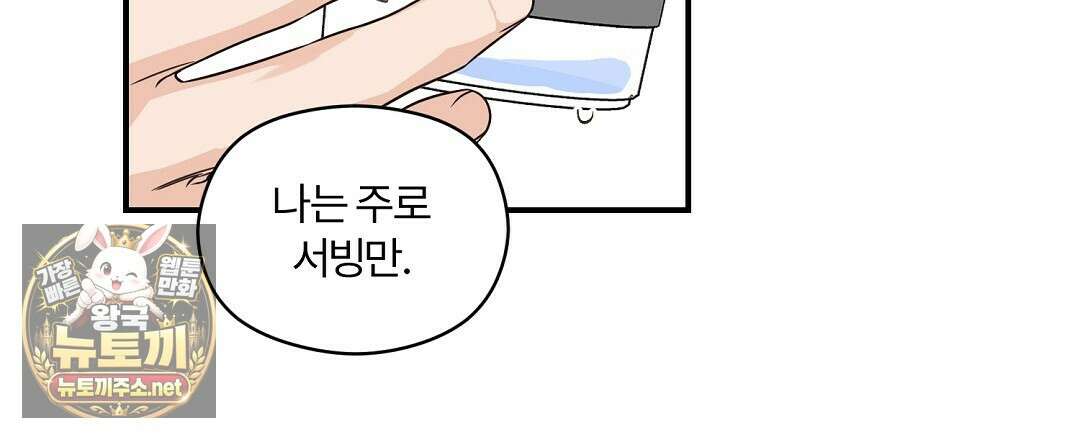 알파 트라우마 39화 6