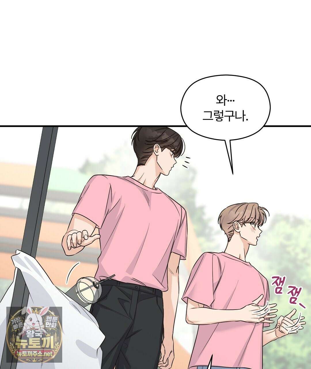 알파 트라우마 39화 7