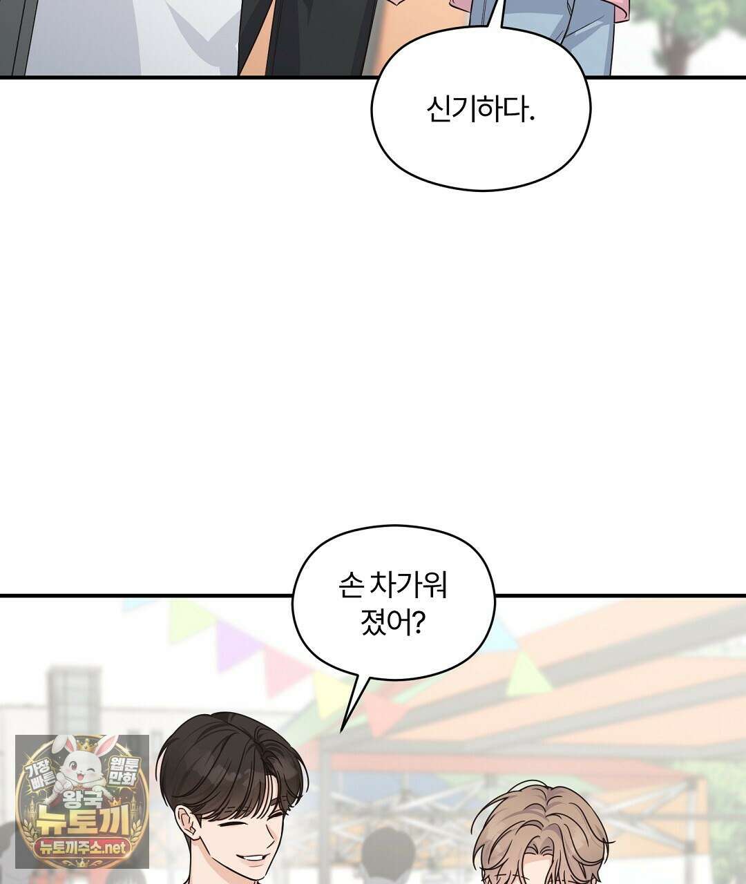 알파 트라우마 39화 8