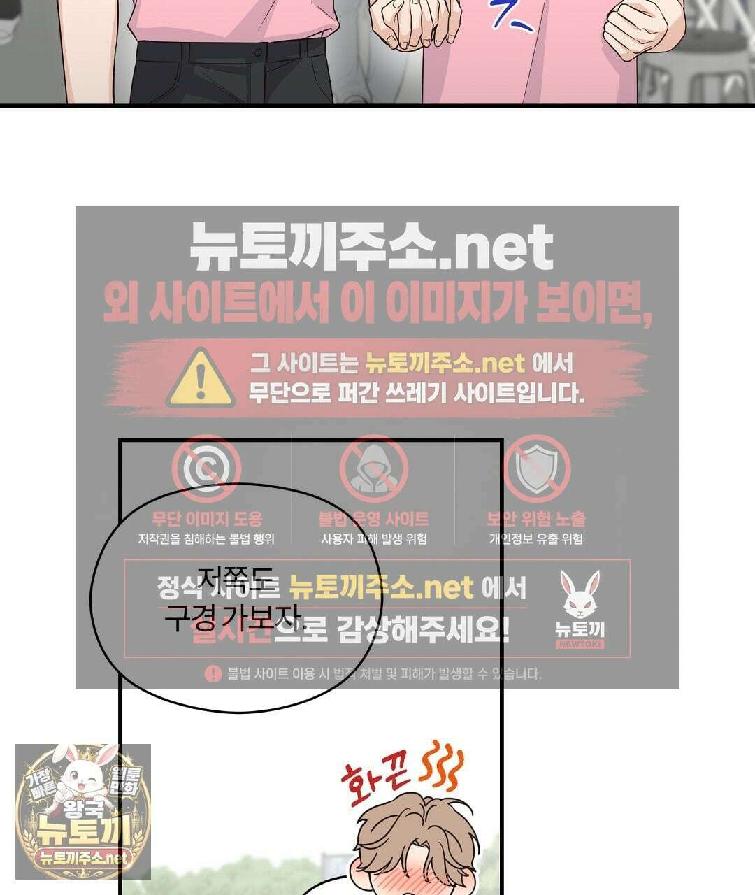 알파 트라우마 39화 10