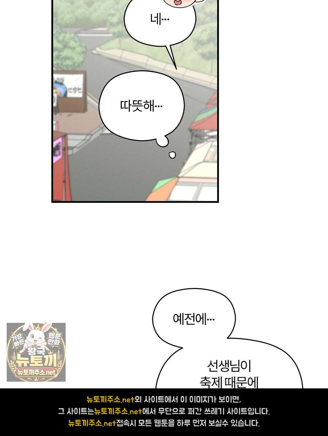 알파 트라우마 39화 11