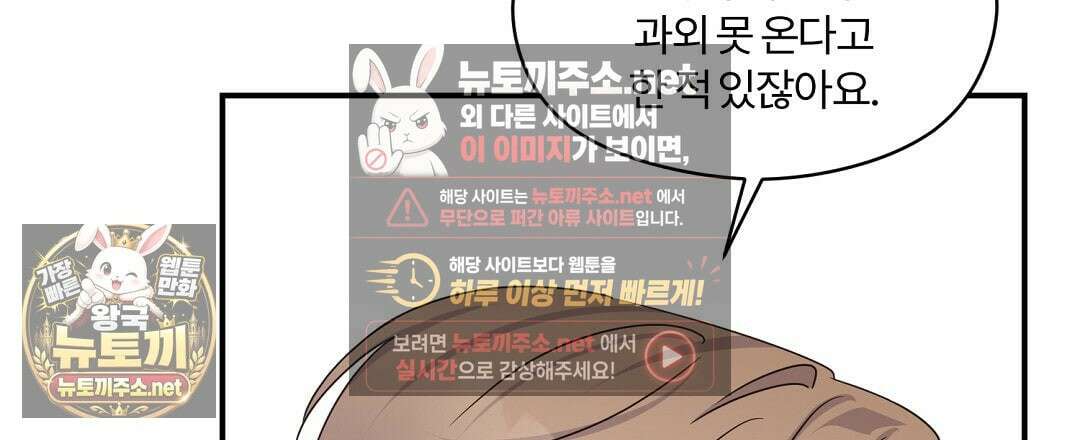 알파 트라우마 39화 12