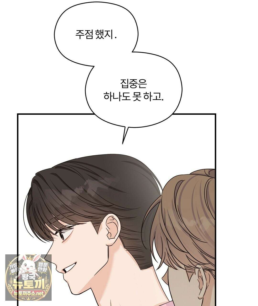 알파 트라우마 39화 14